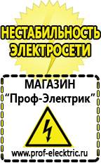 Магазин электрооборудования Проф-Электрик Трансформатор переменного тока в постоянный в Десногорске