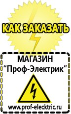 Магазин электрооборудования Проф-Электрик Двигатель для мотоблока нева купить в Десногорске