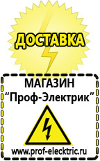 Магазин электрооборудования Проф-Электрик Трансформаторы пониженной частоты в Десногорске