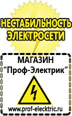 Магазин электрооборудования Проф-Электрик Стабилизатор напряжения энергия classic 15000 в Десногорске