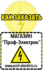 Магазин электрооборудования Проф-Электрик Купить инвертор 12в на 220в автомобильный в Десногорске в Десногорске