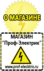 Магазин электрооборудования Проф-Электрик Стабилизаторы напряжения для дома 10 квт цена в Десногорске