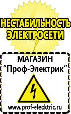 Магазин электрооборудования Проф-Электрик Двигатель на мотоблок 16 л.с купить в Десногорске