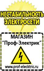 Магазин электрооборудования Проф-Электрик Трансформаторы для сварочных инверторов в Десногорске