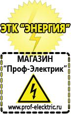 Магазин электрооборудования Проф-Электрик Стабилизатор напряжения гибридный в Десногорске
