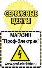 Магазин электрооборудования Проф-Электрик Трансформатор тока 10 кв каталог в Десногорске