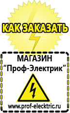 Магазин электрооборудования Проф-Электрик Насосы мотопомпы и аксессуары в Десногорске