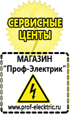 Магазин электрооборудования Проф-Электрик Однофазные стабилизаторы напряжения Энергия Classic в Десногорске