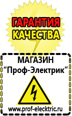 Магазин электрооборудования Проф-Электрик Однофазные стабилизаторы напряжения Энергия Classic в Десногорске